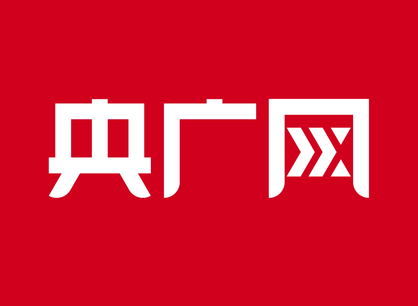 央广网