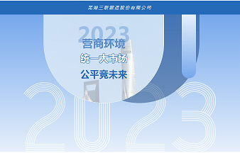 太阳城官网(中国)集团有限公司