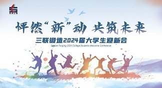 太阳城官网(中国)集团有限公司